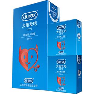 杜蕾斯避孕套大胆爱16只组合超薄润滑安全套保险套套成人用品