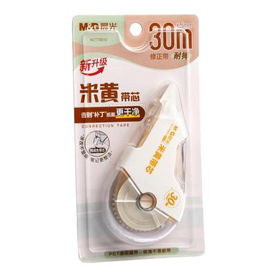 晨光耐摔米黄色隐形修正带小学生专用涂改带简约初中生高中生改错改正带高颜值ins风大容量实惠装顺滑原纸色