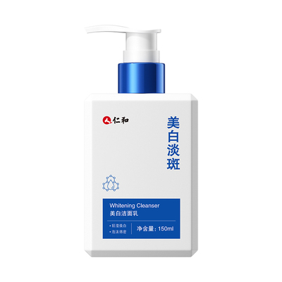 【胖东莱热销】美白祛痘印洗面奶