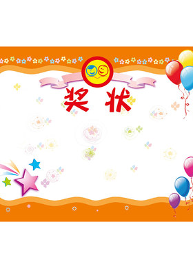 a4奖状纸小学生奖状加厚可打印