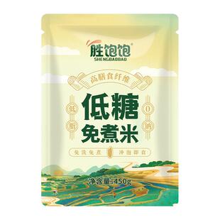 胜饱饱低糖免煮米饭冲泡即食大米饭低脂粗粮孕妇糖人控糖可食代餐