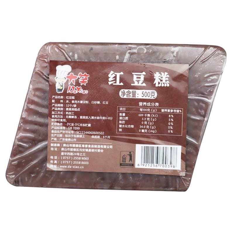 大笑红豆糕绿豆糕传统糕点营养早餐黑米糕红枣玫瑰奶糕艾糍黄金糕