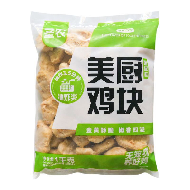 圣农美厨原味鸡块上校鸡块原味黑椒唐杨炸鸡块冷冻油炸小吃半成品
