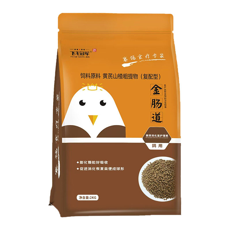 飞戈冠军金肠道活菌信赛鸽子调理