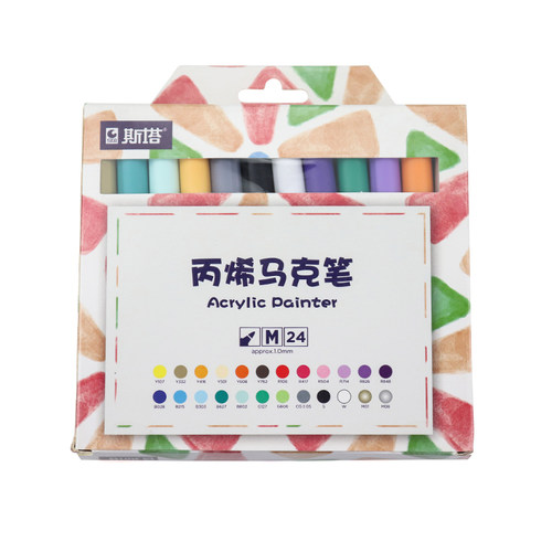 斯塔细杆丙烯马克笔单支学生手绘丙烯笔绘画补色颜料笔1.0MM细头