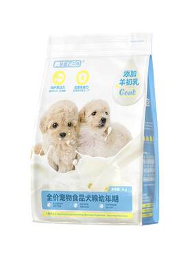 幼犬狗粮奶糕小型犬小狗狗粮