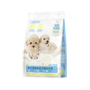 奥丁狗粮幼犬粮小型犬专用泰迪柯基比熊鸭肉梨小狗奶糕幼狗幼犬粮