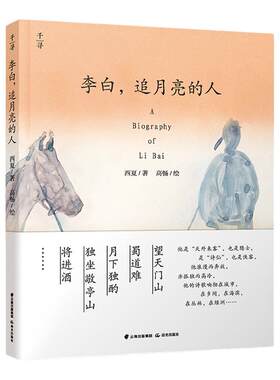 千寻文学李白追月亮的人