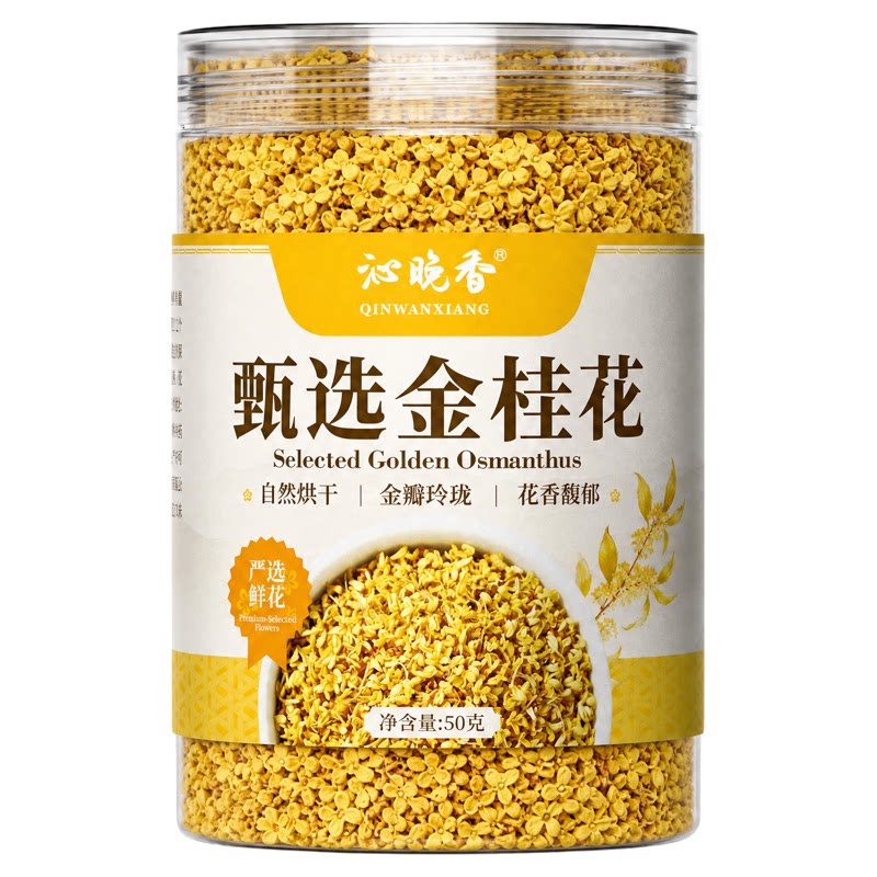 桂花干花食用特级桂花汾酒金桂花茶咖啡烘焙正品官方旗舰店无熏硫