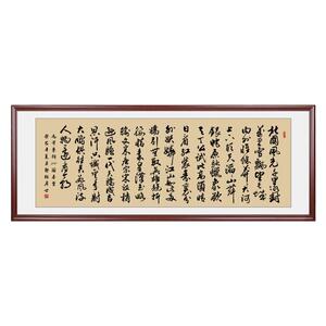 沁园春字画手写办公室客厅挂画