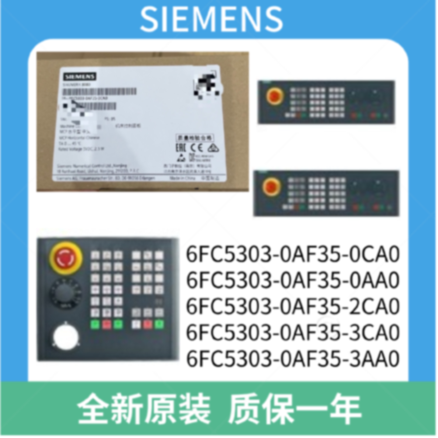 议价6FC5303-0AF35-0CA0/0AA0西门子SINUMERIK808D机床控制面板全