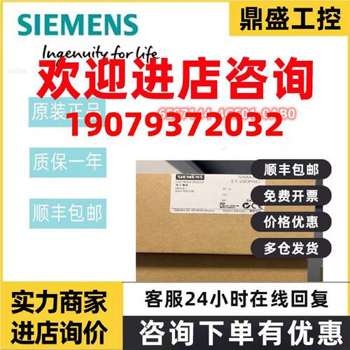 议价6ES7144-4GF01-0AB0西门子ET200 PRO 电子模块6ES71444GF010A
