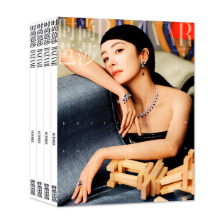 时尚芭莎杂志女士版2026年1/2/3月/2025年刘雯/杨幂/马龙/汪曲攸/迪丽热巴/何穗封面(全年/半年订阅)服饰美容化妆搭配BAZAAR非过刊