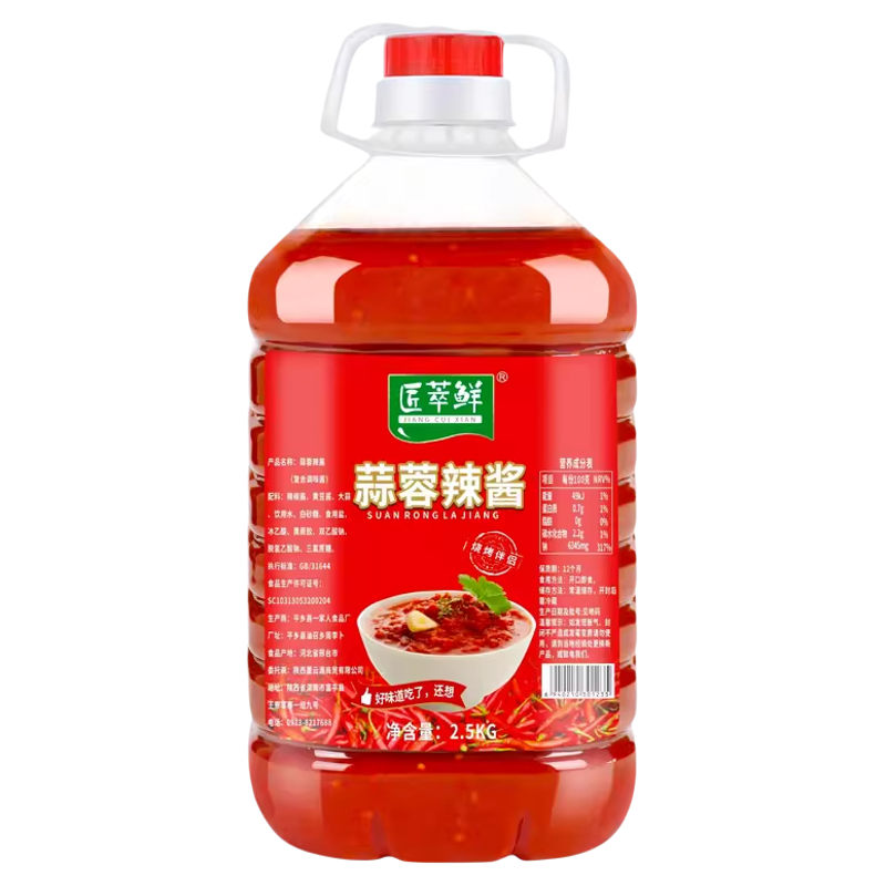 0脂蒜蓉辣椒酱拌饭拌面烧烤用