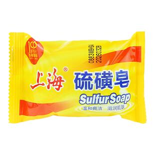 【国货故事】上海硫磺香皂正品袋装洗头脸澡清洁沐浴老肥皂老牌子
