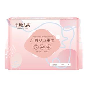 十月结晶产妇卫生巾产后孕妇专用产褥期排恶露月子用品送裤型4包