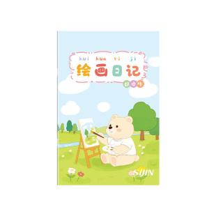 思进绘画日记本小学生一年级二年级幼儿园看图写话儿童画图写话本拼音田字格少儿记事本周记簿一天一画日记本