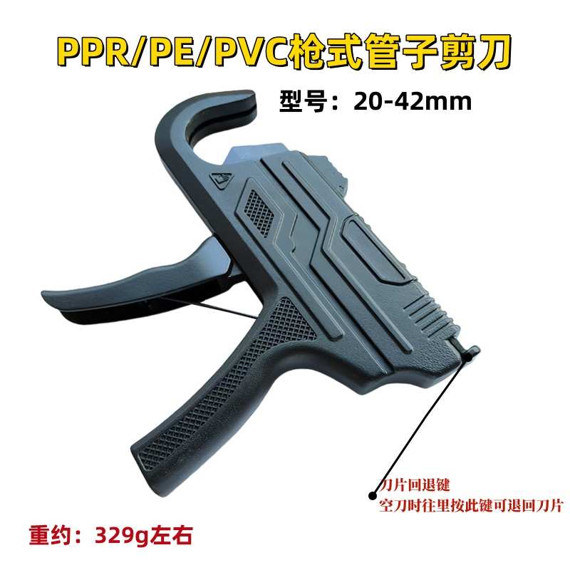 新款42枪式管子剪刀ppr水管专用剪20快剪pe管剪子pvc管子割刀刀片