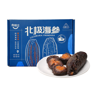 市舶士加拿大北极海参即食海参深海捕捞礼盒装送礼8年以上红极参