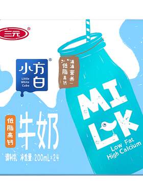 三元小方白低脂牛奶200ml*24盒