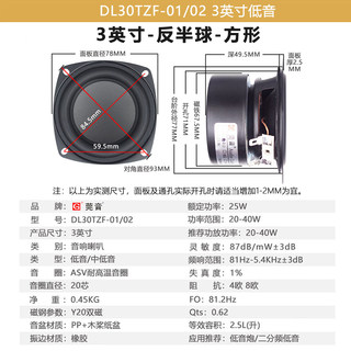 莞音3寸4寸低音喇叭超重低音小钢炮发烧diy长冲程中低音三寸喇叭