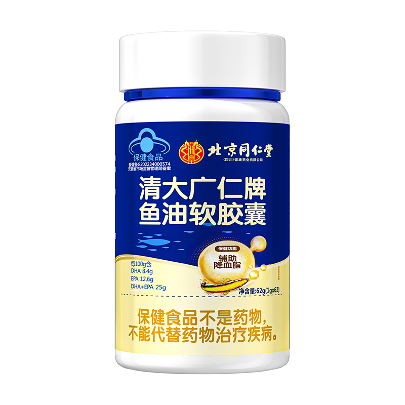 北京同仁堂深海鱼油软胶囊中老年人成鱼肝油官方正品旗舰店omega3