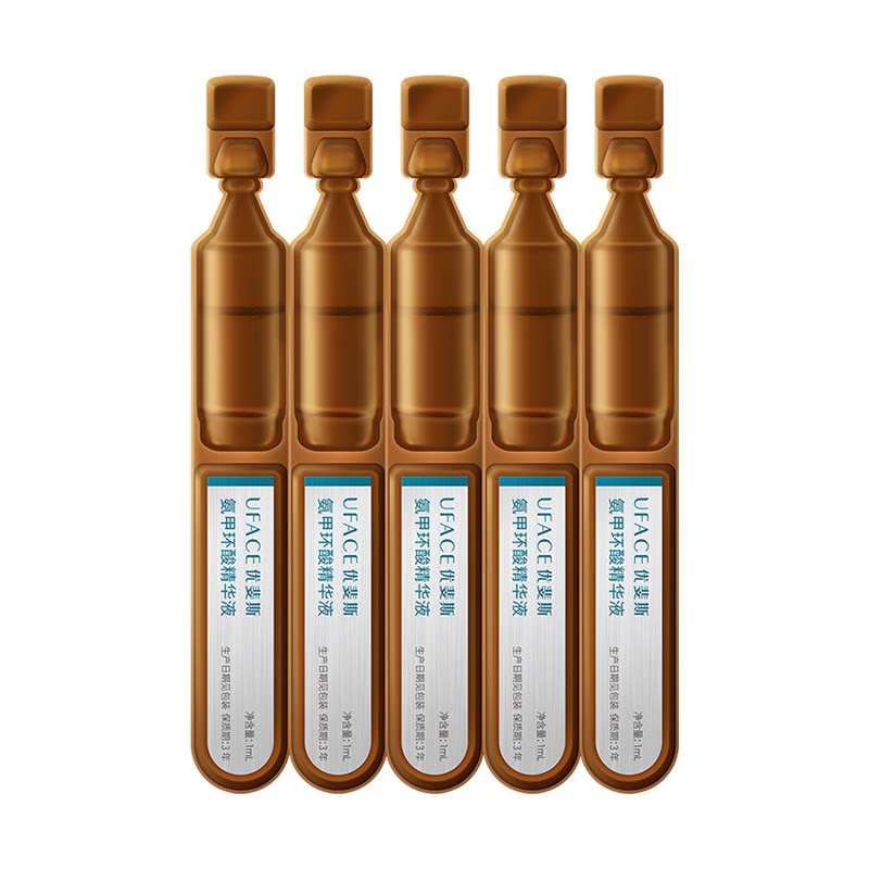 【百亿补贴】优斐斯氨甲环酸次抛精华液传明酸防反黑敏肌1ml*5支