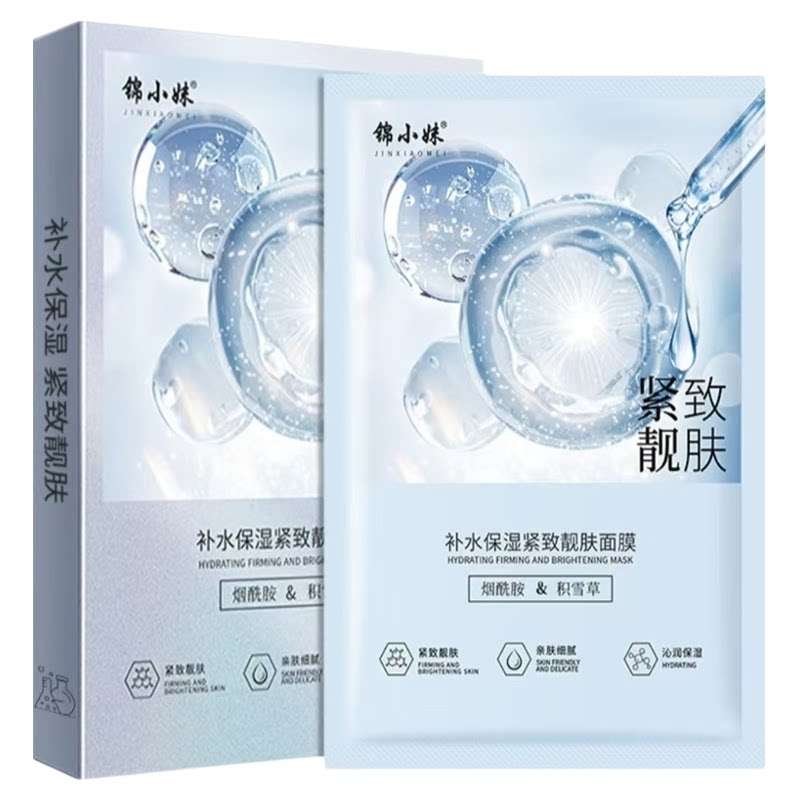 锦小妹补水保湿紧致靓肤面膜