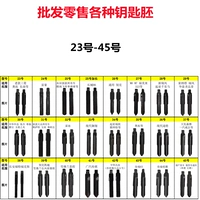 23? 45 旁着咂 嫡垡 ｘ 器 后 加鬃愈 金属 头 钥淄胚子 钥 钥