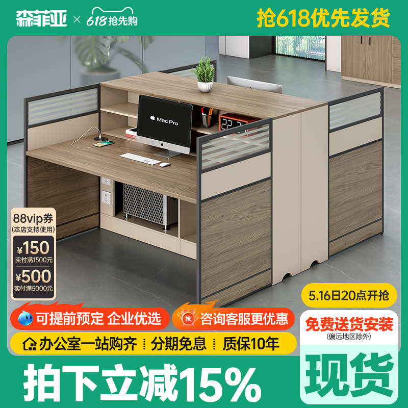 办公桌员工位四人位现代简约单人2/4/6人位办公室桌椅组合职员桌