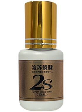 2秒速干闭眼嫁接睫毛种用软胶水