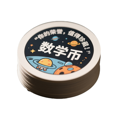 积分卡定制奖励币打印设计集分卡