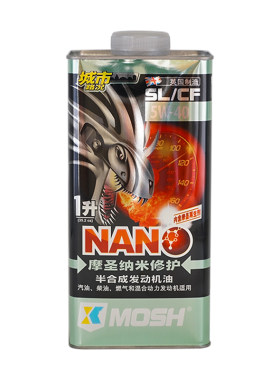 摩圣纳米修护润滑油半合成