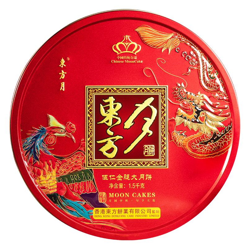 金腿五仁大月饼正宗广式传统伍仁月饼