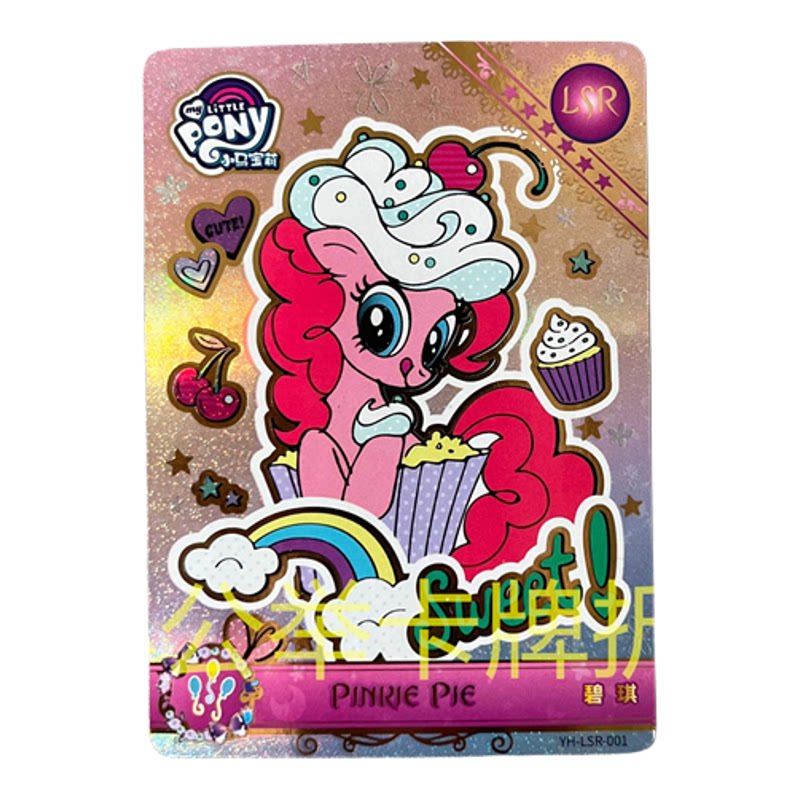 卡游小马宝莉卡片辉月1弹绝版LSR碧琪PP大笑蛋糕柔柔sgr带标UR卡