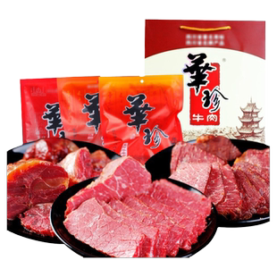 华珍组合盐叶子牛肉醇香牛腱干牛肉四川阆中真空包装即食牛肉560g