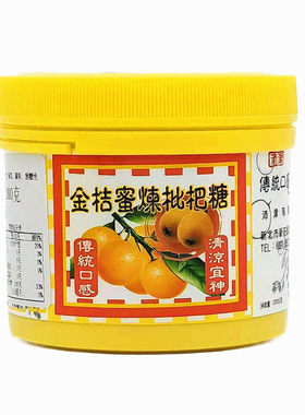 清凉润喉糖台湾沛津金桔罗汉果味
