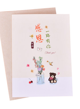 感恩一路有你深深的感谢卡超大片