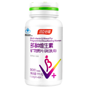 汤臣倍健孕妇专用多种维生素复合叶酸钙铁锌片孕期哺乳期官方正品