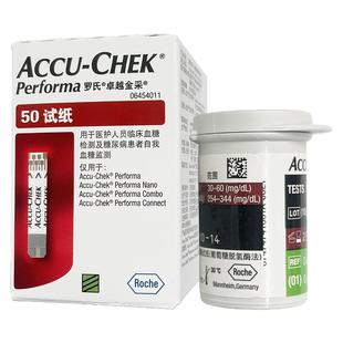 罗氏卓越金采血糖仪试纸原装进口100片测血糖仪试纸50