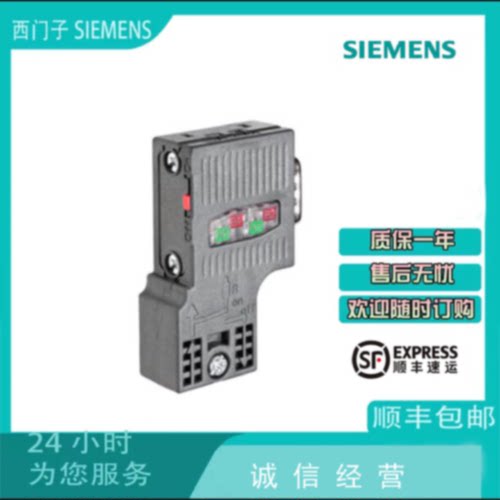议价西门子 6ES7972-0BA52-0XA0 DP数据总线接头 6ES79720BA520XA
