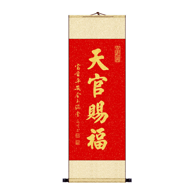 天官赐福卷轴挂画书法家手写真迹