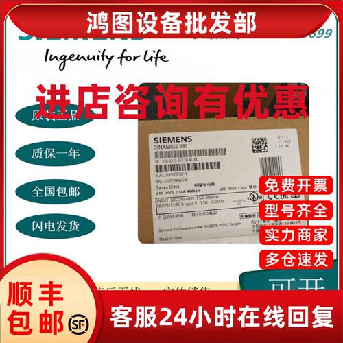 议价6SL3210-5FE10-4UA0西门子V90高惯量伺服驱动器0.4KW 3AC380-