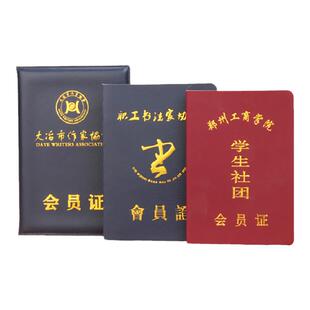 会员证岗位上岗培训证书合格证书定做制作证书执业资格证纪念证皮革摄影护士股权结业退休证书订做证件书定制