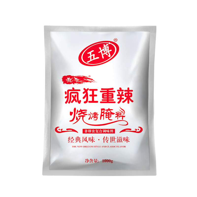新奥尔良五博1公斤烧烤腌料商用