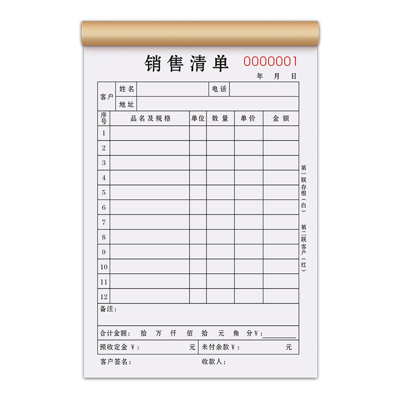 销货清单二联定制销售单三联定做手写进货单珠宝签单本服装小票四联商品购货票据建材家具材料送销货单2联