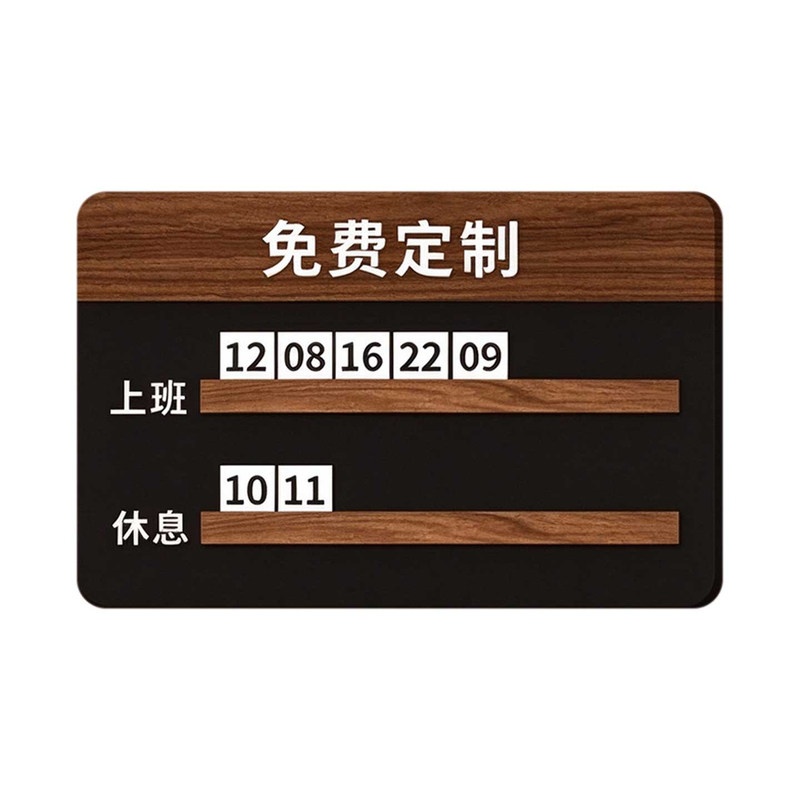 技师上钟牌理发店流水牌美发店工作轮值牌轮岗牌轮排牌定制值班轮班休息号码牌理美容院足浴店员工人员去向牌