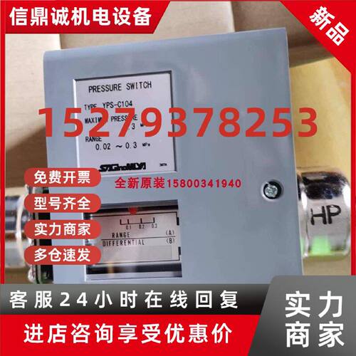 议价Saginomiya鹭宫控制器YNS-C106WG，YNS-C102WG，YPS-C104原装