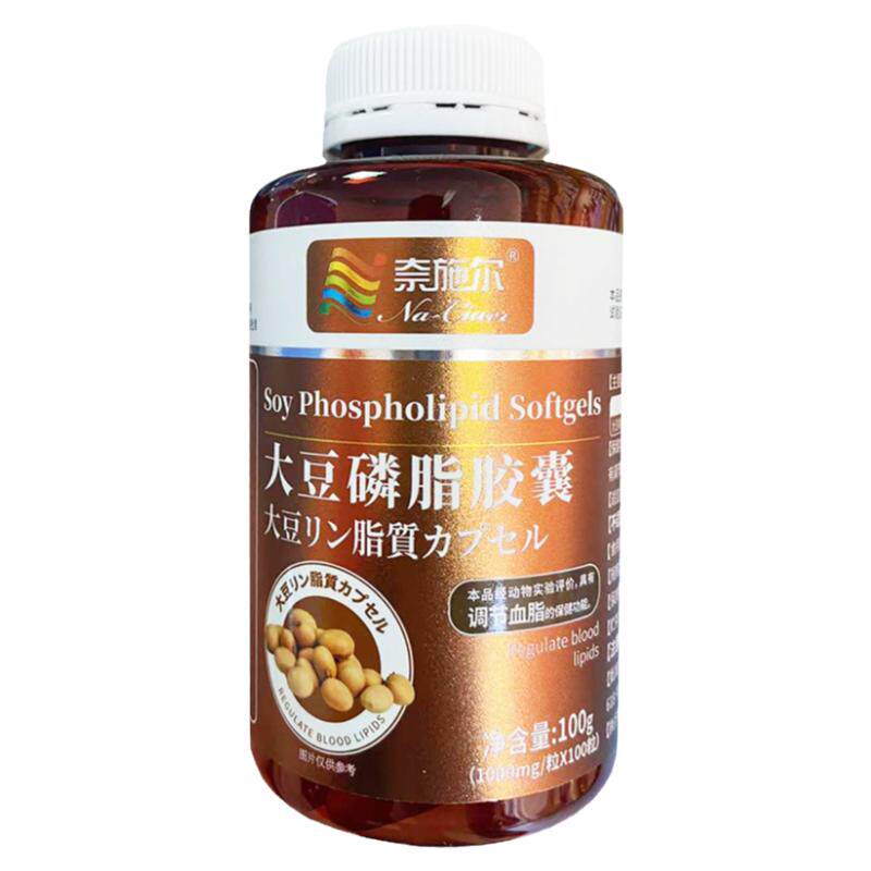奈施尔大豆磷脂纳豆红曲胶囊降脂