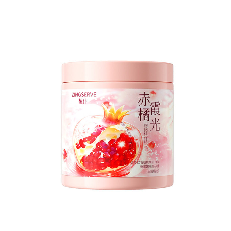 红石榴熊果苷温和去角质磨砂膏